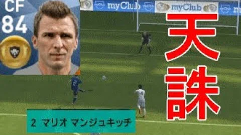 マンジュキッチ ウイイレ 7654 マンジュキッチ ウイイレ18 Gambarsae8eb マンジュキッチ ウイイレ 7654 マンジュキッチ ウイイレ18 Gambarsae8eb