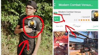 تحميل لعبة mcv للاندرويد مجانا 😱😱 Download MODERN COMBAT VERSUS screenshot 1