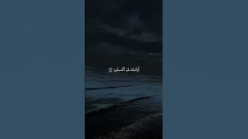 وَلَا تَكُونُوا كَالَّذِينَ نَسُوا اللَّهَ فَأَنسَاهُمْ أَنفُسَهُمْ [الأية 19 .20 من سورة الحشر]