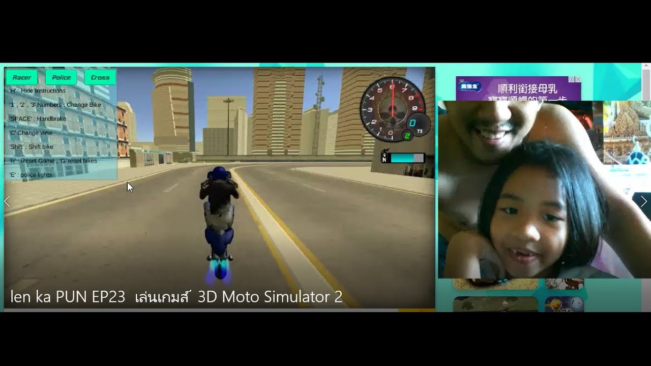 len ka PUN EP23 เล่นเกมส์ 3D Moto Simulator 2 YouTube
