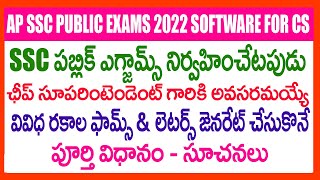 SSC EXAM CENTER SOFTWARE 2022 - CHIEF SUPERINTENDENT PROFORMAS - LETTERS -CERTIFICATES SOFTWARE 2022 screenshot 2