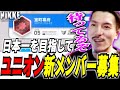 【NIKKE】ついに国盗りを視野に入れた男、真の強者を求めて声を上げる【DJふぉい/Twitch/2023.6.1】