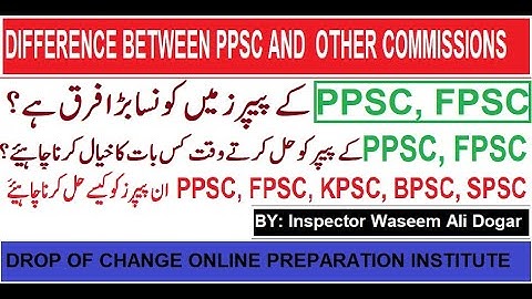 DIFFERENCE BETWEEN PPSC AND FPSC|| PPSC|BPSC|KPSC|FPSC|SPSC| HOW TO ATTEMPT FPSC PAPER?