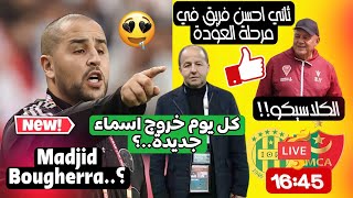 JSK:Il y a des rumeurs sur Madjid Bougherra, la 27e journée et des matchs télévisés,Mco ne perd pas