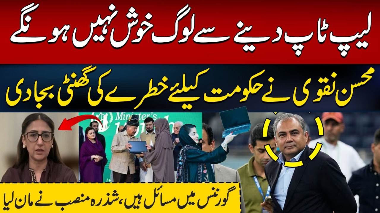 Mohsin Naqvi Sounds Alarm for the Government | Major Warning | Question Hour | Hum News