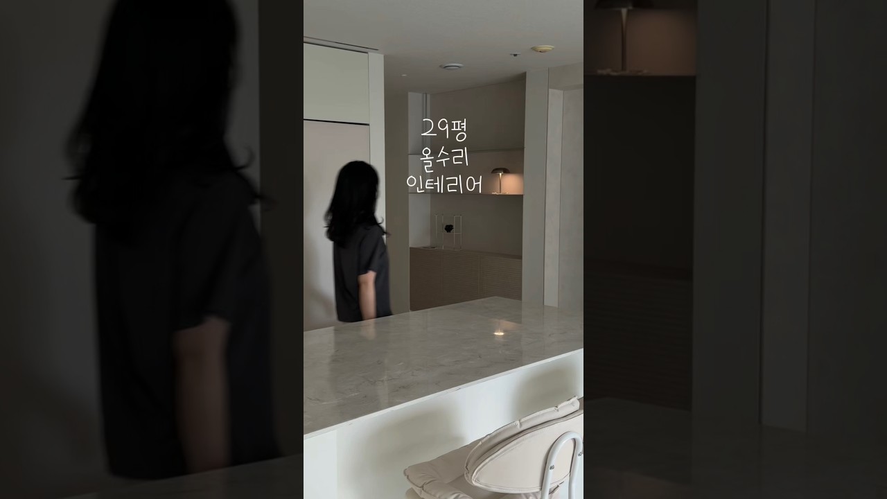 “부분만 바꿀까 했는데..” #명지인테리어#29평인테리어#부산인테리어