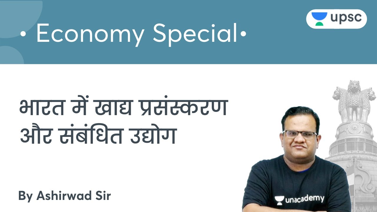 Food Processing & Related Industries in India Economy Special UPSC CSE Ashirwad Sir YouTube