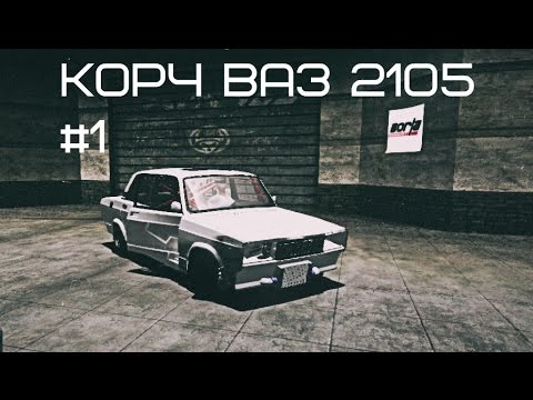 Ваз 2105 slrr