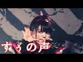 【BABYMETAL】Su-METALの歌のスタイルが解明された【海外の反応】