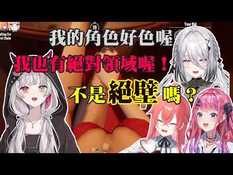 【彩虹社剪輯】GABC吹牛遊戲！讀心的獅子堂vs強運的石神vs馬上就死掉的倉持vs色色的蘇菲【石神のぞみ/倉持めると/獅子堂あかり/ソフィア・ヴァレンタイン/Idios】