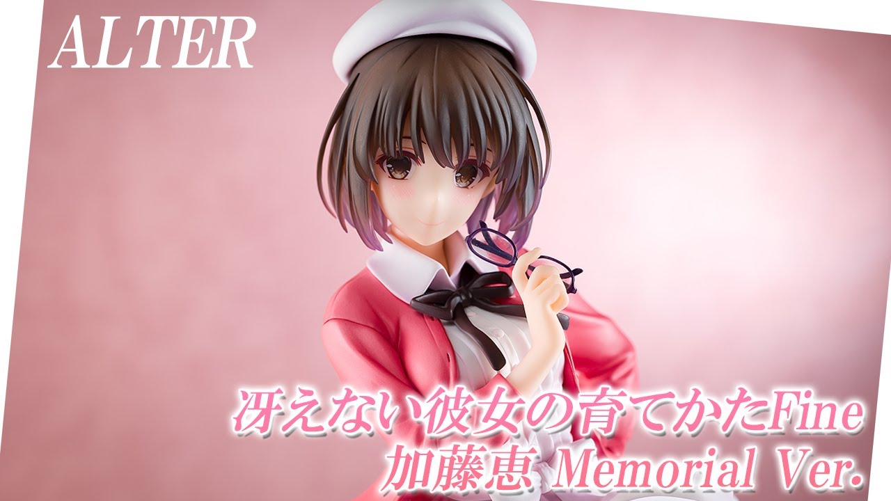 【美少女フィギュア】アルター「冴えない彼女の育てかたFine 加藤恵 Memorial Ver.」【開封フィギュアレビュー】