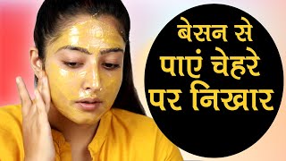 3 बेसन Face Pack for 3  Days - Glowing n beautiful Skin 3 DAY CHALLENGE