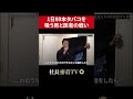 1日80本タバコを吸う男と医者の攻防 #社長密着 #1日密着