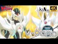 【4K 60FPS 高音質】AMV - ヴァンガード Cardfight! Vanguard 卡片戰鬥先導者OP 7 V-Road (中文字幕)