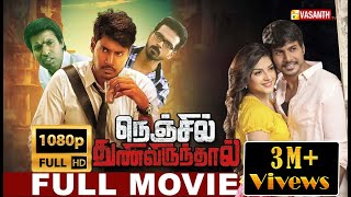 Nenjil Thunivirundhal Full Movie (HD) | Sundeep | Vikranth | Mehreen | Soori | Vasanth TV