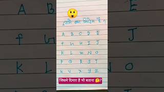 #gk #learnigvideos #shortsfeed #english #abc