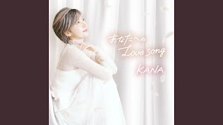 あなたへのLove song