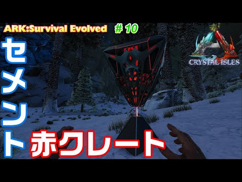 Ark Survival Evolved 第25話 激闘 オニコニクテリス Crystal Isles Youtube