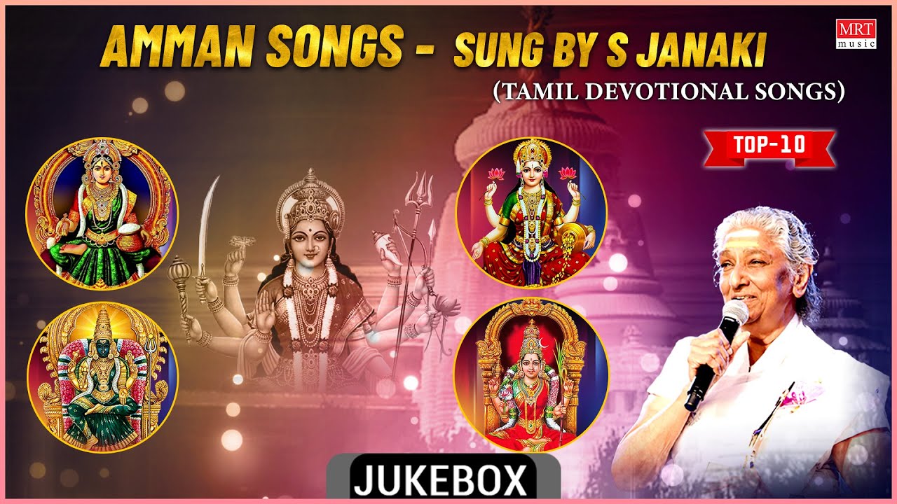 Tamil Devotional Songs  Amman Songs  S Janaki L Krishnan M Ranga Rao Poovai Amudan Top 10 