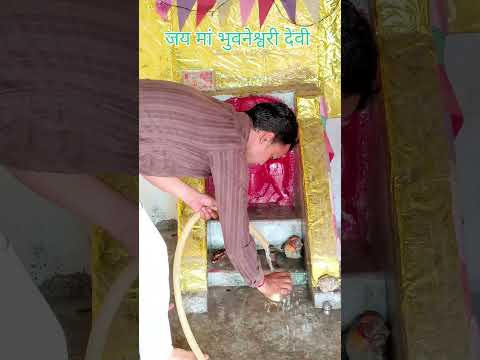 ​जय मां भुवनेश्वरी देवी: मंदिर की सफाई से लेकर माता रानी के दिव्य दर्शन तक! #maharaj