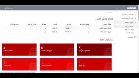 نظام إدارة عمليات الصيانة - خطوات العمل