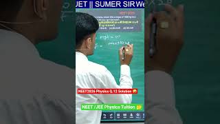Gravitational Potential Energy Trap! NEET 2026 Q12 Solved ⚡| #neet2026 #shorts