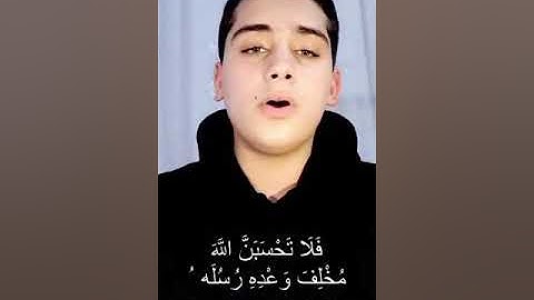 أشرف عيسي - ما تيسر من سورة إبراهيم