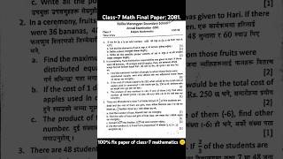 Class-7 Math Final Q.Paper; 2081 #mathematics #paper #grade7 #class7guru #math #shorts #finalpaper