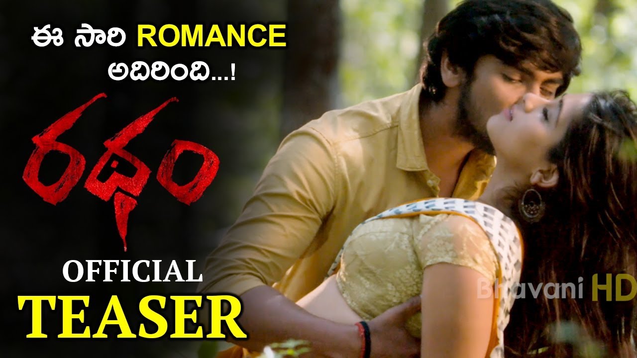 Ratham Telugu Movie Teaser | Geetanand | Chandni Bhagwanani | 2018 Telugu Movies