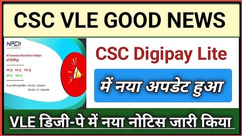 CSC Update l CSC Digipay Lite New Update l CSC New Service Start l सीएससी डिजी-पे नया काम शुरू l CSC
