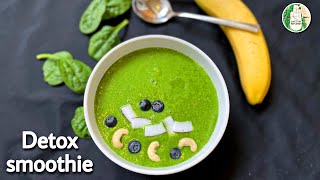 Detox smoothie recipe | Healthy Breakfast smoothie | Spinach Smoothie recipe - Sattvik Kitchen screenshot 1