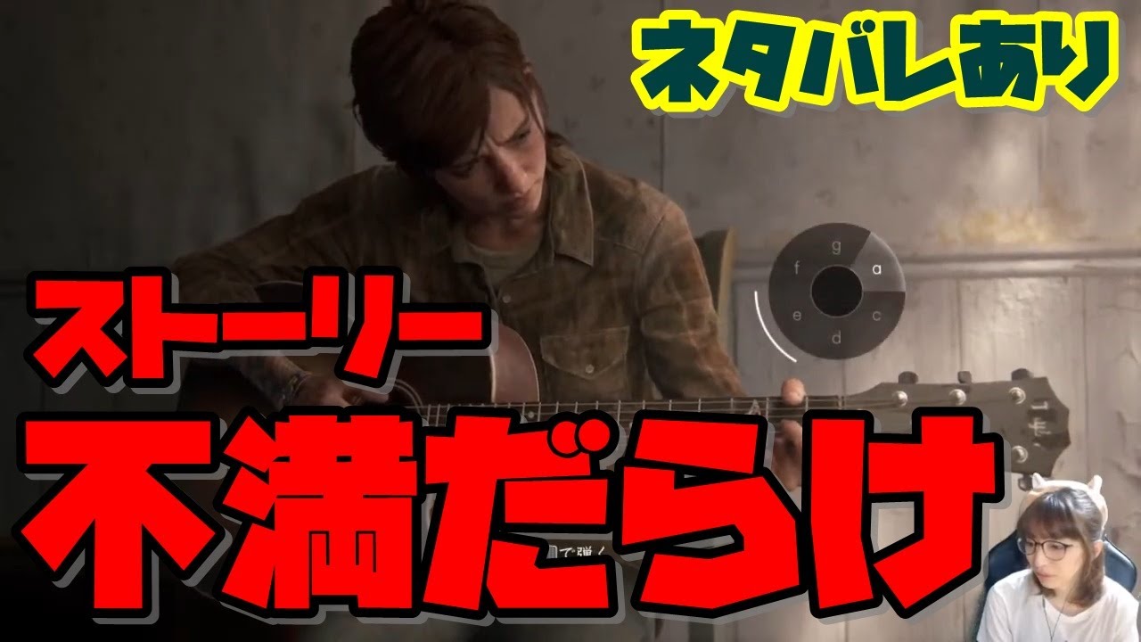 ラスアス2開発者 ポリコレでカウボーイビバップのゲーム作りたい Ps5