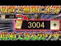 【荒野行動】放置するだけで無限に金券を増殖できる裏技裏ワザ!無料無課金ガチャリセマラプロ解説!メインストリートキル集キルクリップも!こうやこうど拡散のため👍お願いします【アプデ最新情報攻略まとめ】