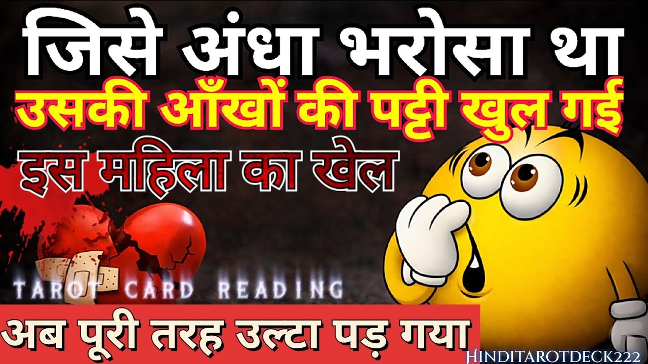 MORNING FEELINGS TOWARDS YOU🔮CURRENT FEELINGS FOR YOU🔮TAROT CARD READING IN HINDI TODAY TIMELESS 222