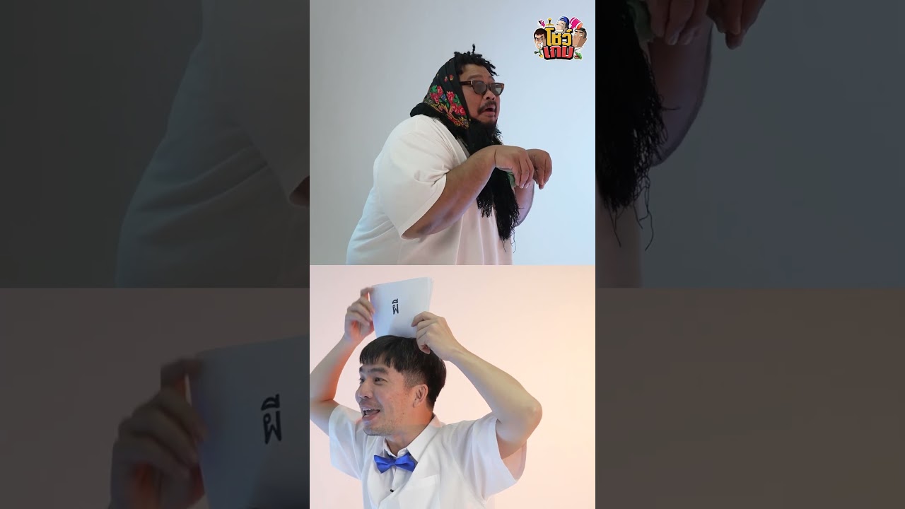 ใบ้คำห้ามพูด หมวดหนัง x ป๊อบ #Shorts #โชว์เกม #GoodDayOfficial