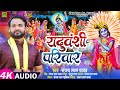     sanjay lal yadav      new bhakti song