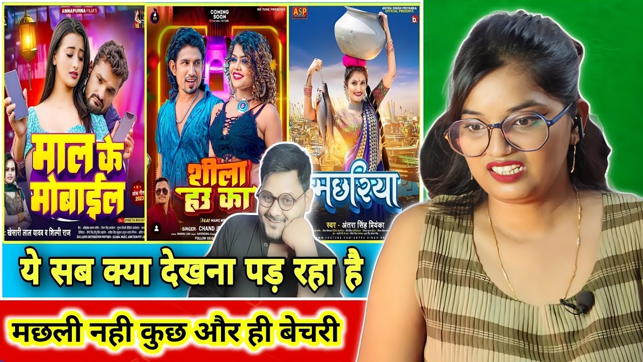 माल के मोबाईल | Khesari Lal | Shilpi Raj | Mani Meraj | Antra Singh Priyanka | Jhand G | REACTION |