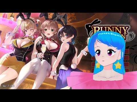 【バニーガーデン】ギャルとお酒を飲むぞ！【ネタバレあり】