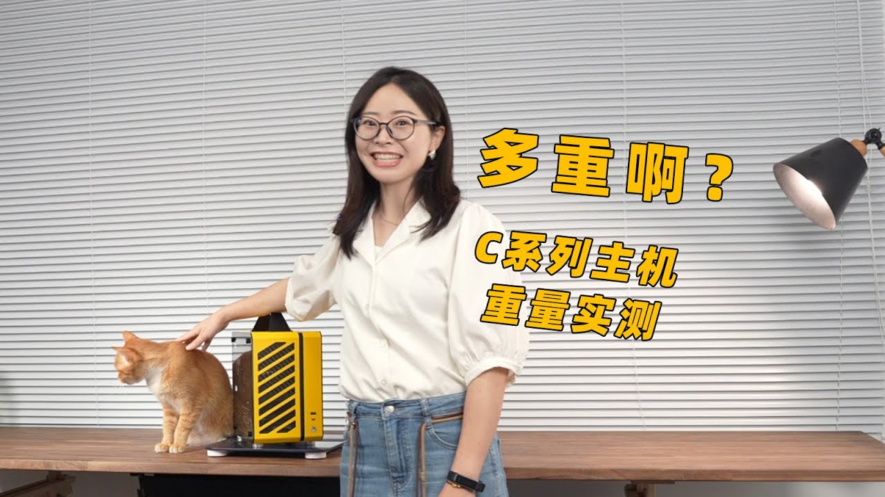 How Much Does The C Cube Series Mainframe Weigh? - YouTube