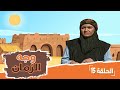 مسلسل وجه الزمان الحلقة 15 بطولة زهير النوباني جولييت عواد شايش النعيمي 