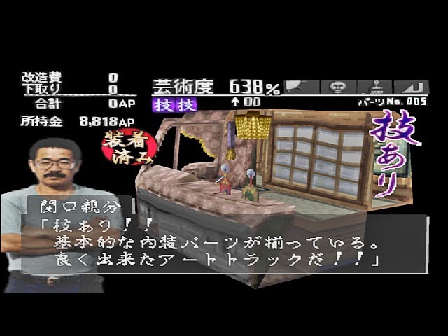 芸術伝 sddefault.jpg