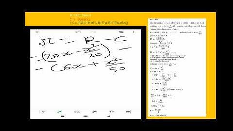 B. Com. Sem-5 Statistics ( વિકલનના ધંધાકીય ક્ષેત્રે ઉપયોગો) ( ભાગ-4)