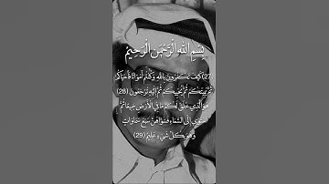 تلاوة طلال مداح رحمة الله