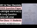 AHSEC HS First Year 2025 Chemistry  Question Paper Analysis।HS First Year Students ৰ বাবে জৰুৰী।PYQ 