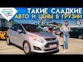 Автопапа. Обзор цен 2021. Обзор авторынка Autopapa.