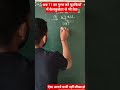 #maths अब 11 का गुणा करना हुआ बिल्कुल आसान कैलकुलेटर से भी तेज करेंगे आप गुणा बच्चों का खेल हुआ