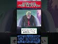 【ワンピース】このシーンのベラミー地雷すぎるw#shorts