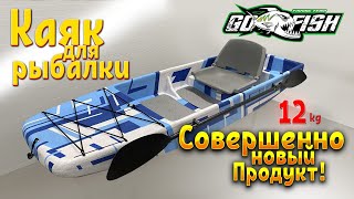 видео: Наш новый рыболовный КАЯК картинка: Наш новый рыболовный КАЯК