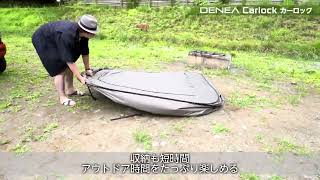 Newモデル!Carlock(カーロック)カーテントⅡ | DENEA