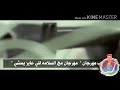 مهرجان مع السلامه للي عايز يمشي